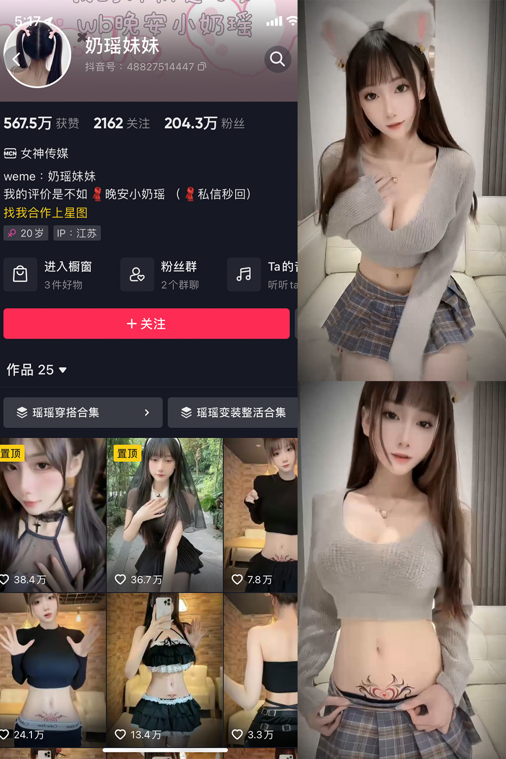 图片[1]-抖音 奶瑶妹妹 微密圈 NO.001-011期 最新至：2023.7.1-微密空间-全网最全抖音网红铁粉空间写真
